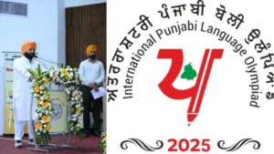 Punjabi Language को दुनिया में दिला रहा है नया मंच – Punjab Government का International Punjabi Language Olympiad