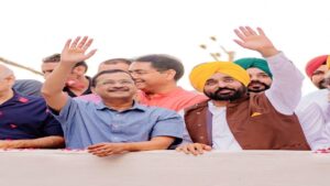 मुख्यमंत्री भगवंत सिंह मान ने बड़ी मेहनत से पंजाब को काले दौर से बाहर निकाला; अब हमें अच्छे कामों को रुकने नहीं देना चाहिए: अरविंद केजरीवाल